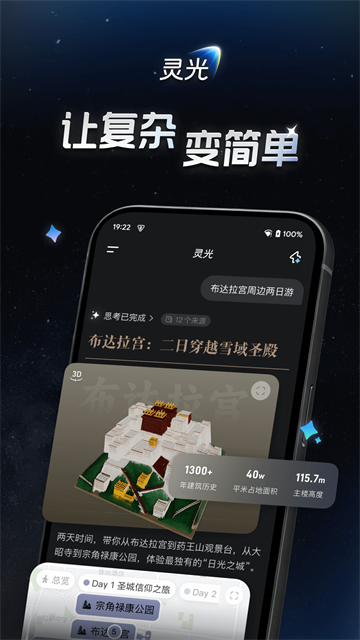 灵光官方版1