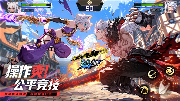 耀世格斗4