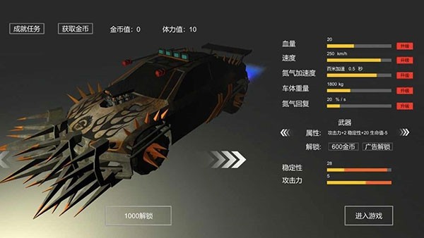 废土战车3