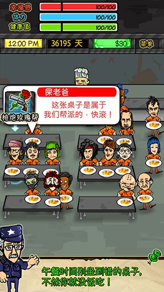 监狱生活RPG2