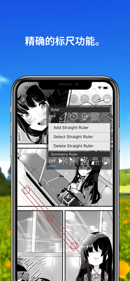 爱笔思画XApp1