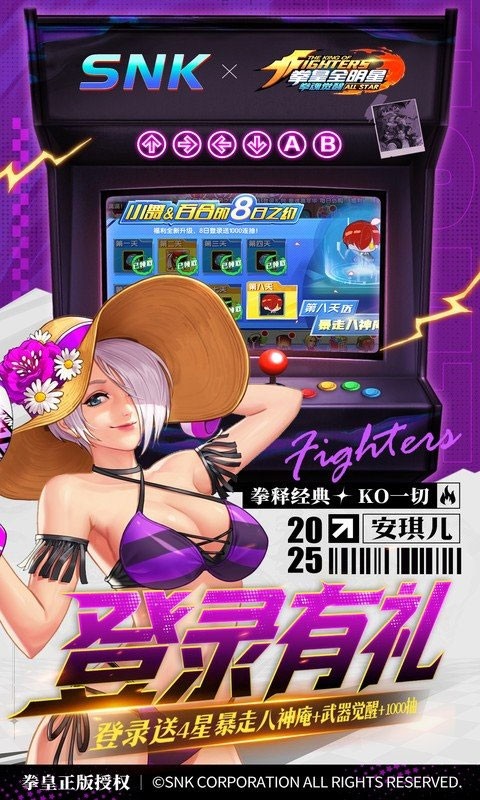 拳魂觉醒1