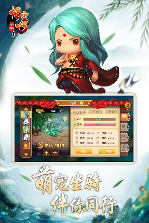少年悟空传3