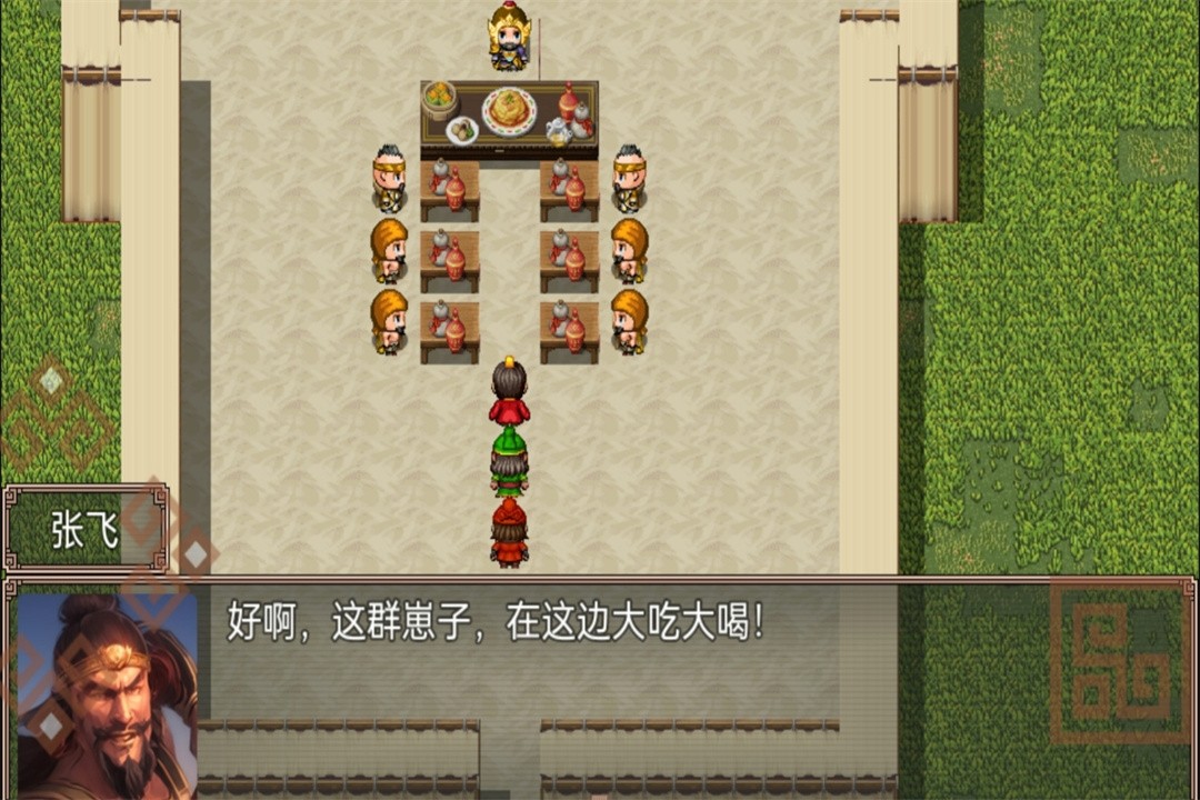吞食天地二合一5