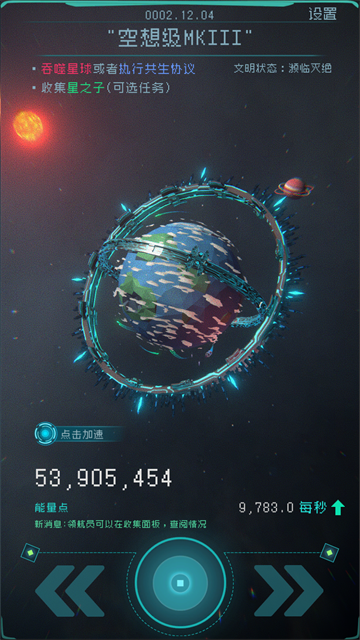 逐光启航4