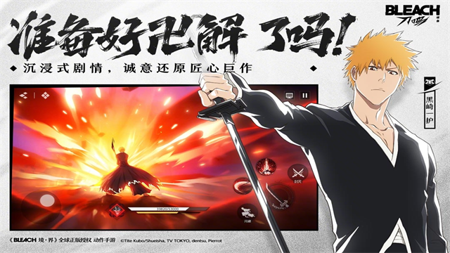 境界刀鸣公测版2