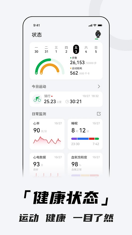 Aswear(北斗卫星手表)2