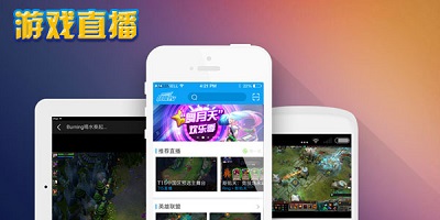 游戏直播平台