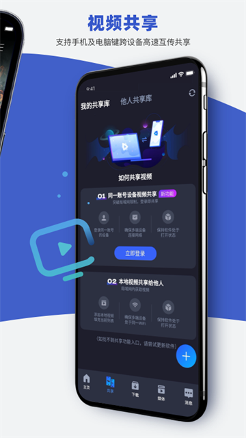 恒星播放器app2