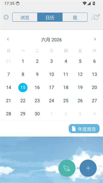 你的日记2
