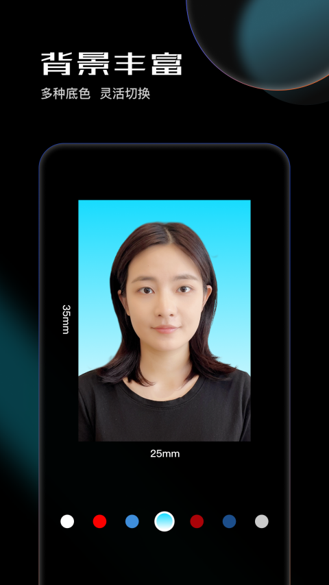 光影证件照app官方版4