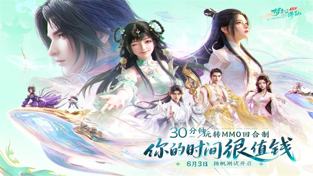 梦幻新诛仙轻享版4