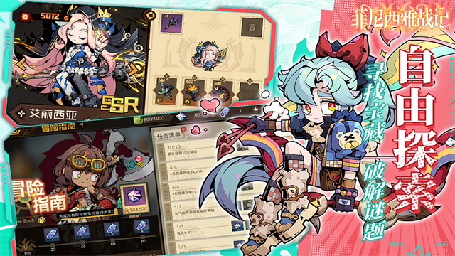 菲尼西雅战记官服版3
