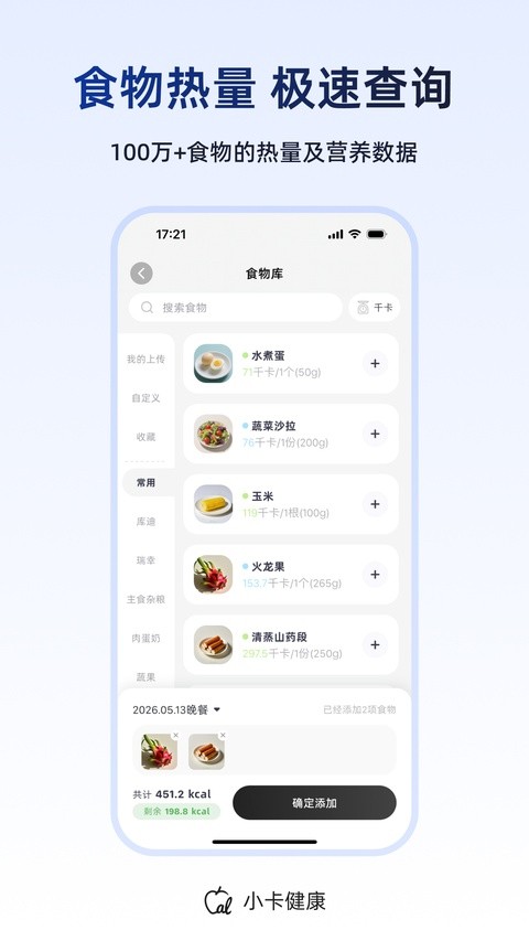 小卡健康app免费版5