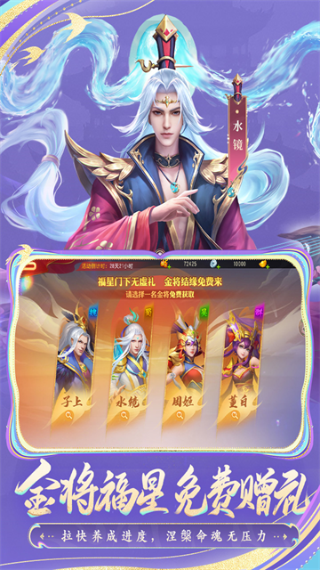 三国杀名将传5