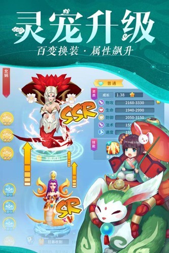 仙灵物语1