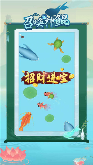 召唤神鲲4