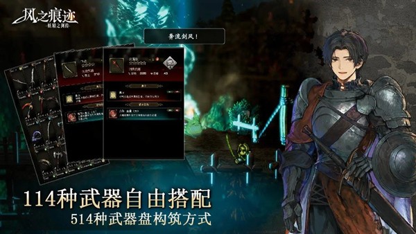 风之痕迹官方版1