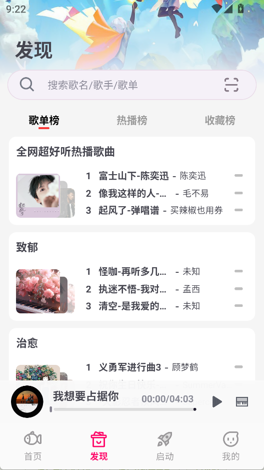 小鱼弹琴大师APP3