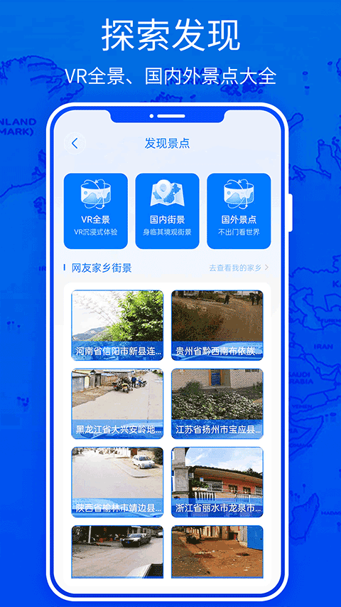 奥维3D地图APP4