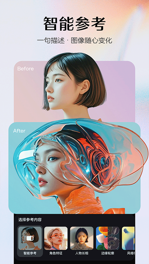 即梦AIapp3