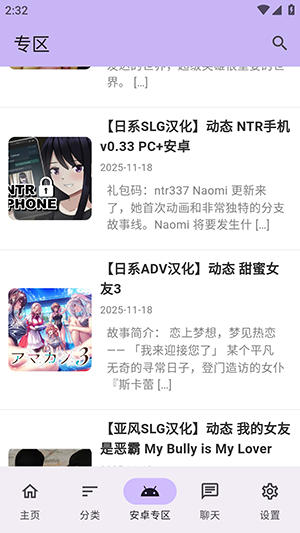 煌星游戏库APP4