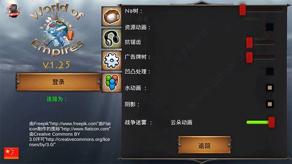 我的文明免费版4