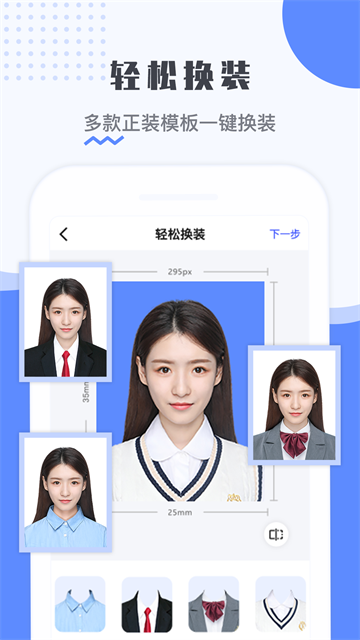 最美电子证件照app4