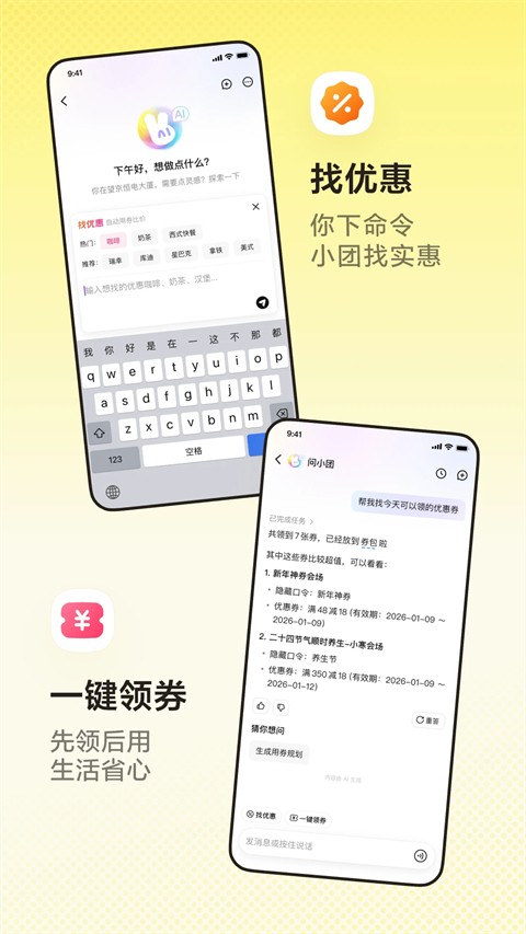 美团共享单车4