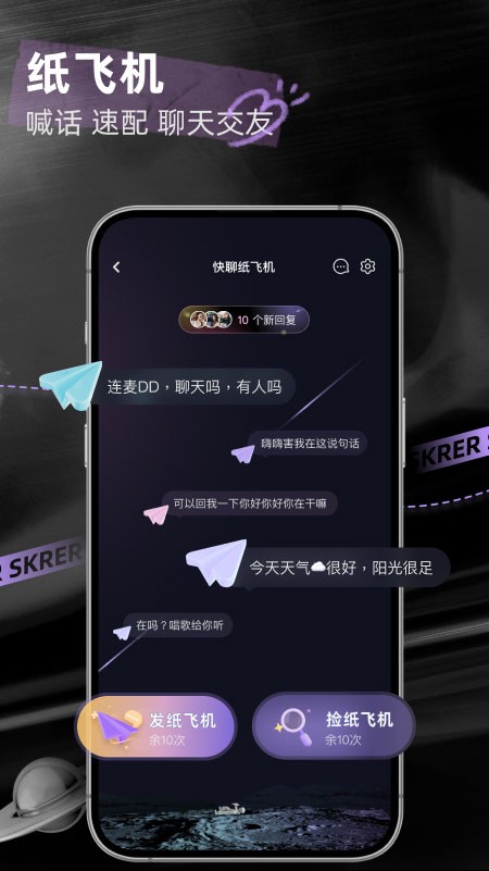 撕歌skr2