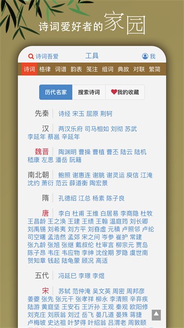 诗词吾爱1