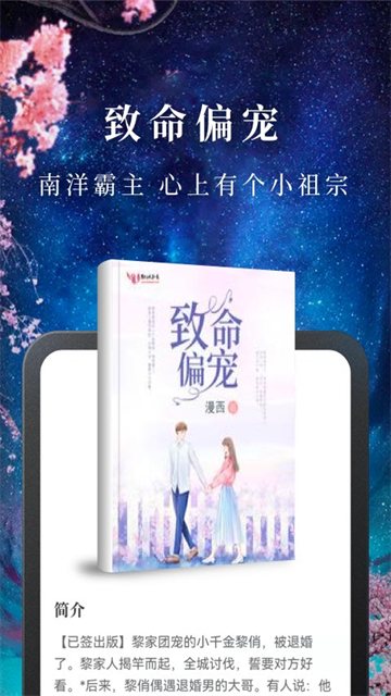 淘小说免费版2