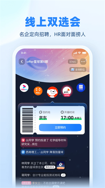 实习僧3