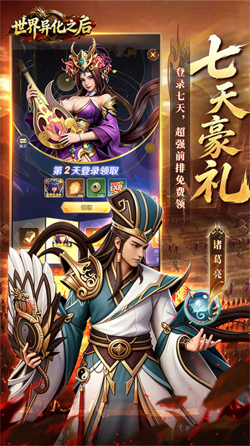 世界异化之后1