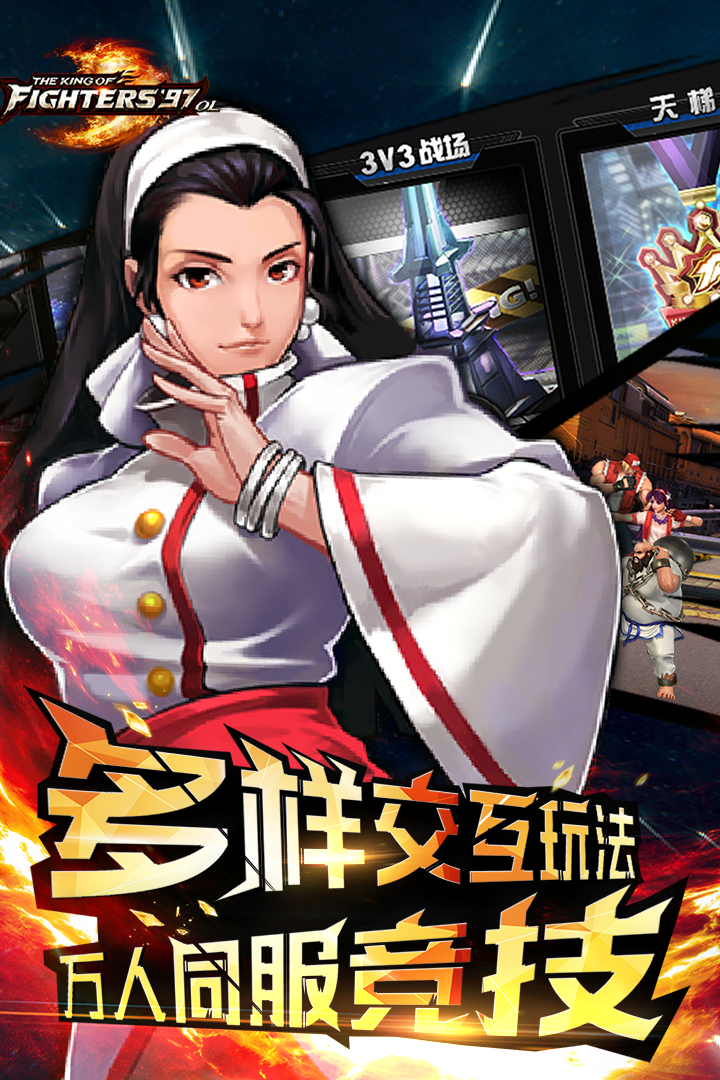 拳皇97ol0.1折版3