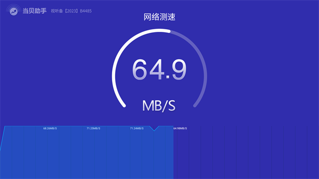当贝助手手机版2