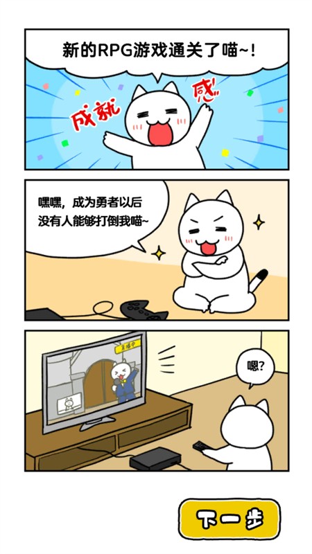 白猫与龙王城手游4