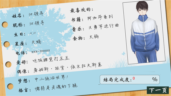 十二月风波完结版3
