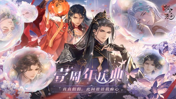 摇光录：乱世公主单机版3