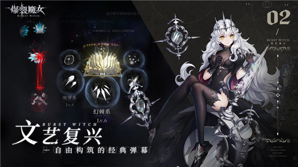 爆裂魔女单机版3