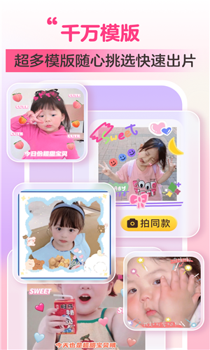 萌宝拍拍app3
