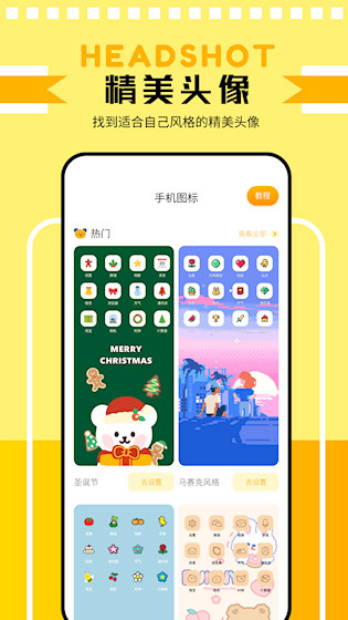 主题壁纸鸭4