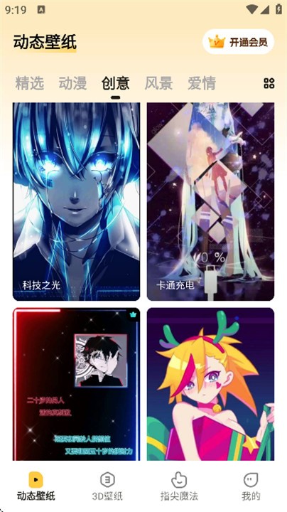 皮皮壁纸app2