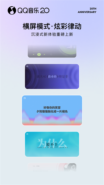qq音乐4