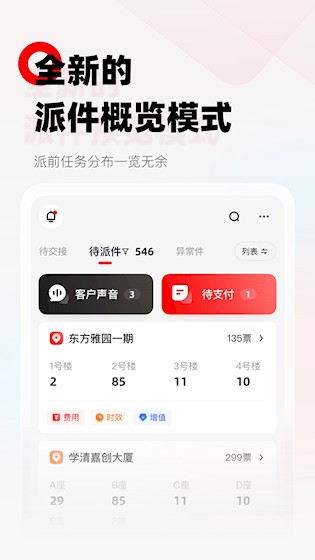 顺丰小哥2