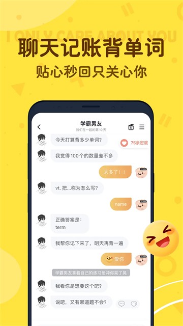叨叨手机版2