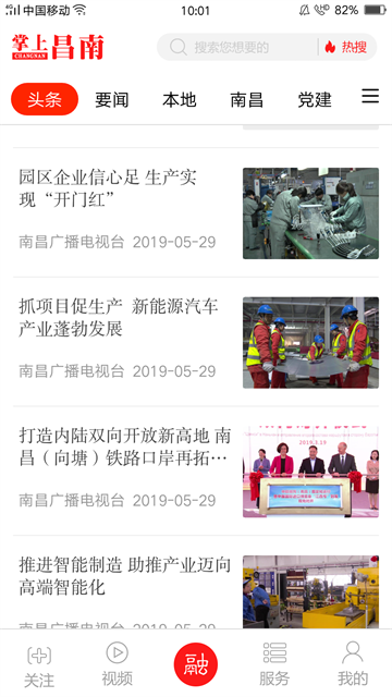 掌上昌南1