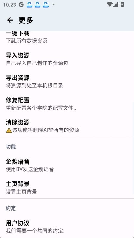 蔚蓝档案语音包2