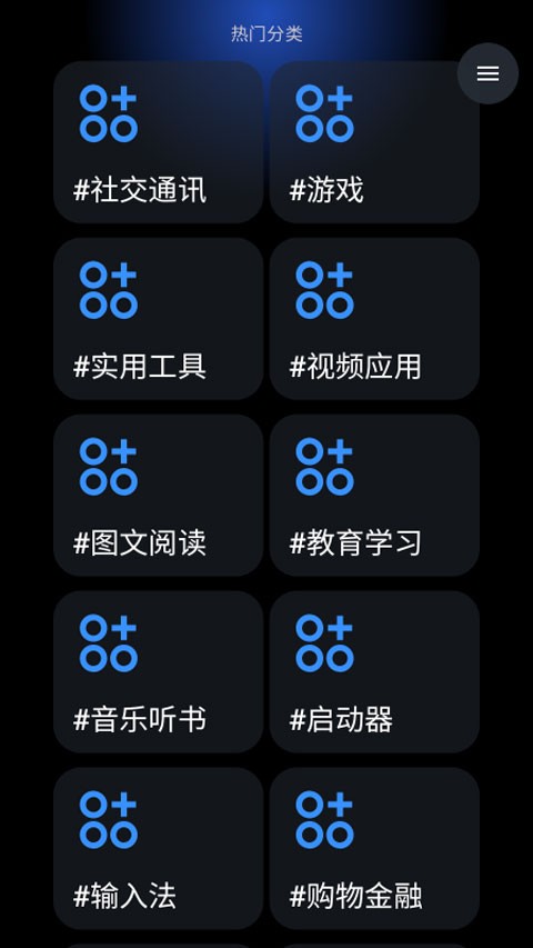 灵应用商店手表app3