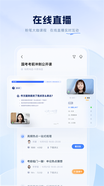 粉笔申论3